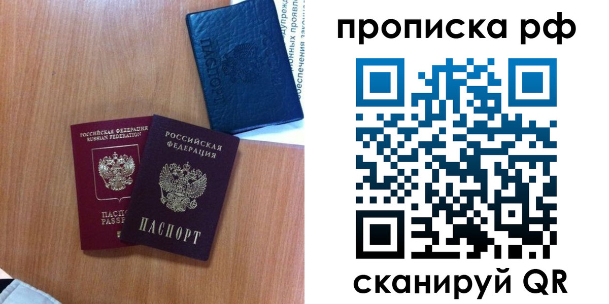 временная регистрация собственник в Ханты-Мансийске