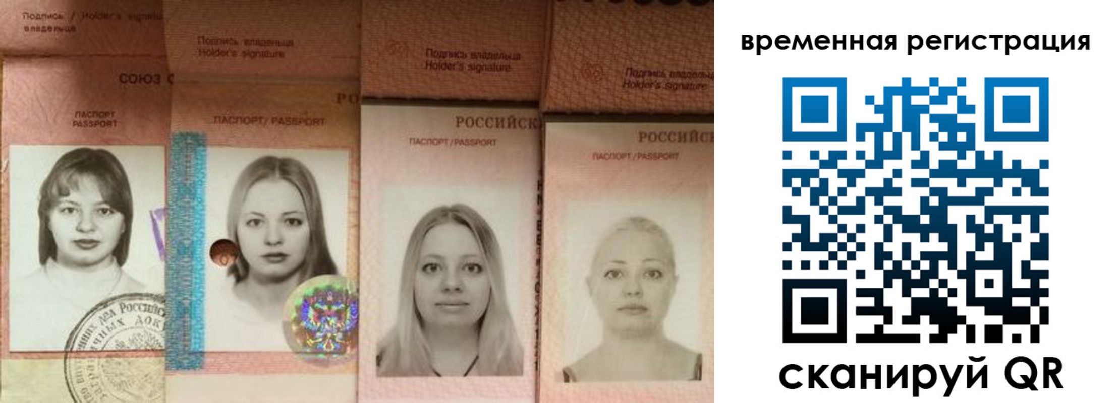 временная регистрация надежно в Ханты-Мансийске