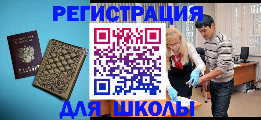 где прописаться в Ханты-Мансийске