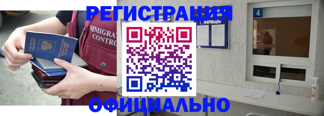 временная регистрация купить в Ханты-Мансийске