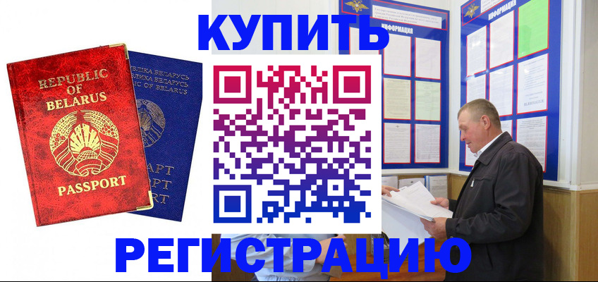 временная регистрация для всех в Ханты-Мансийске