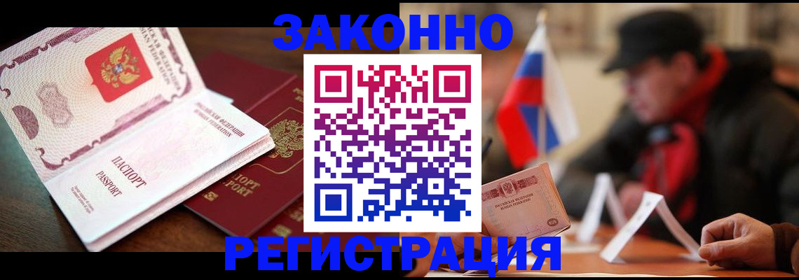 прописка иностранных граждан в Ханты-Мансийске