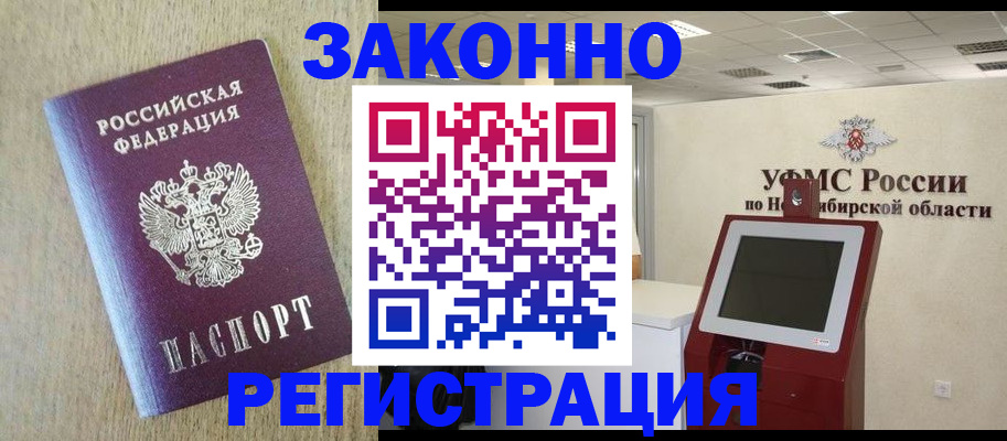 миграционный учет в Ханты-Мансийске