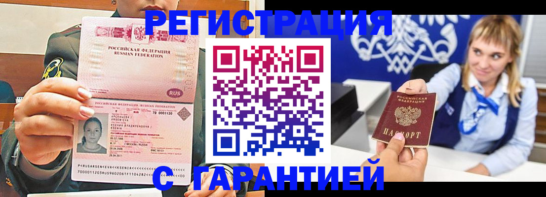 прописка для кредита в Ханты-Мансийске