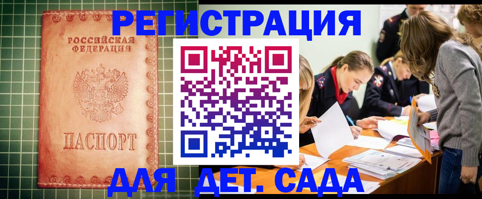 прописка ребенка в Ханты-Мансийске