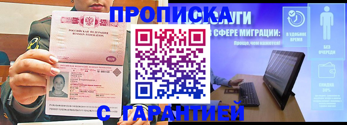 временная регистрация в Ханты-Мансийске