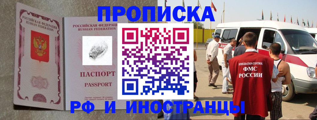 прописка в Ханты-Мансийске