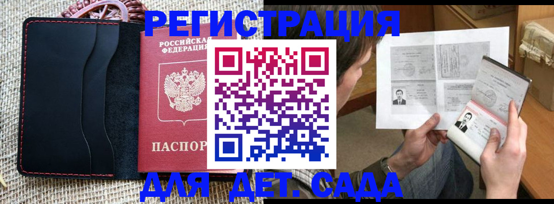прописка для школы в Ханты-Мансийске